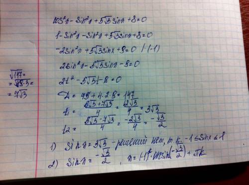 1)решите уравнение 2)найдите все корни, принадлежащие промежутку [-5pi/2; -pi]