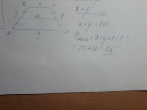 Вравнобедренной трапеции боковая сторона равна 8см, а средняя линия 10см найдите периметр трапеции