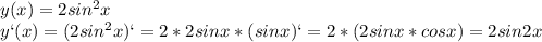 y(x)=2sin^2x\\y`(x)=(2sin^2x)`=2*2sinx*(sinx)`=2*(2sinx*cosx)=2sin2x