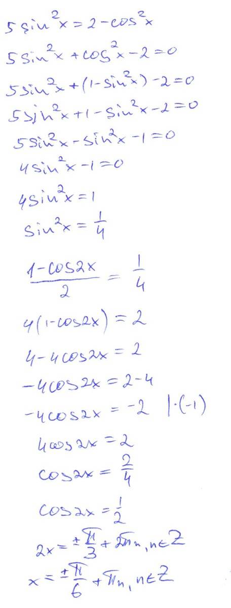 Решить .5sin^2x=2-cos^2x решение уравнения