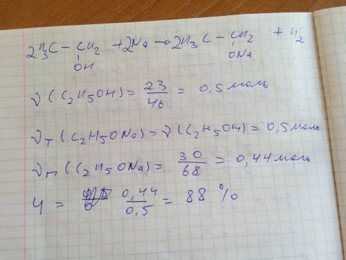 Из 23 гр этилового спирта получили 30 гр этилата натрия.сколько процентов это состовляет от теоретич