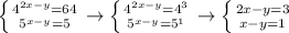 \left \{ {{4^{2x-y}=64} \atop {5^{x-y}=5}} \right. \to \left \{ {{4^{2x-y}=4^3} \atop {5^{x-y}=5^1}} \right. \to \left \{ {{2x-y=3} \atop {x-y=1}} \right.