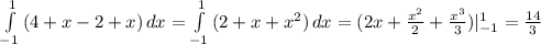 \int\limits^1_{-1} {(4+x-2+x)} \, dx = \int\limits^1_{-1} {(2+x+x^2)} \, dx=(2x+ \frac{x^2}{2}+ \frac{x^3}{3})|^1_{-1} = \frac{14}{3}