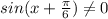 sin(x+ \frac{ \pi }{6} ) \neq 0