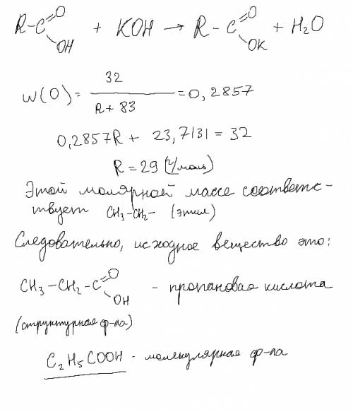 Некоторое органическое вещество реагирует с гидроксидом калия,образует продукт содержащий 28,57% кис