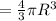 = \frac{4}{3} \pi R^3&#10;