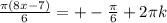 \frac{\pi (8x-7)}{6}=+-\frac{ \pi }{6}+2 \pi k