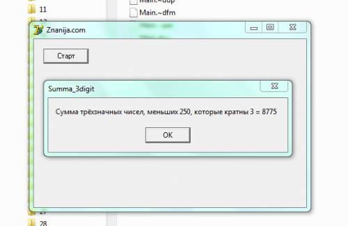 Знайдіть суму усіх трицифрових чисел, менших від 250, які кратні ! будь