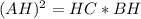 (AH)^2=HC*BH