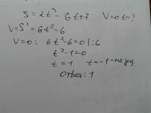 20 тело движется прямолинейно по закону s(t)=2t^3-6t+7. в какой момент времени скорость тела равна н