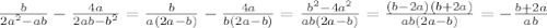 \frac{b}{2a ^{2}-ab }- \frac{4a}{2ab-b ^{2} }= \frac{b}{a(2a-b) }- \frac{4a}{b(2a-b) }= \frac{b ^{2}-4a ^{2} }{ab(2a-b)}= \frac{(b-2a)(b+2a)}{ab(2a-b)} =- \frac{b+2a}{ab}