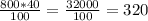 \frac{800*40}{100} = \frac{32000}{100} = 320