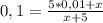 0,1= \frac{5*0,01+x}{x+5}