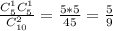 \frac{C_{5}^{1}C_{5}^{1} }{C_{10}^{2} }= \frac{5*5}{45}= \frac{5}{9}