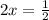 2x= \frac{1}{2}