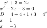 -x^2+3=2x\\&#10; x^2+2x-3=0\\&#10; D=4+4*1*3=4^2 \\&#10; x=1\\&#10; x=-3