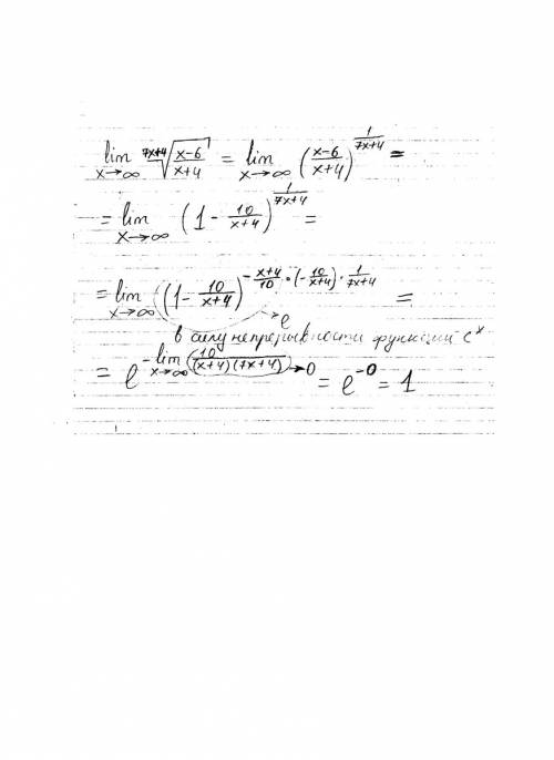 Lim (х-6)/(х+4) и поднесено к кореню все ^7х+4 х-∞