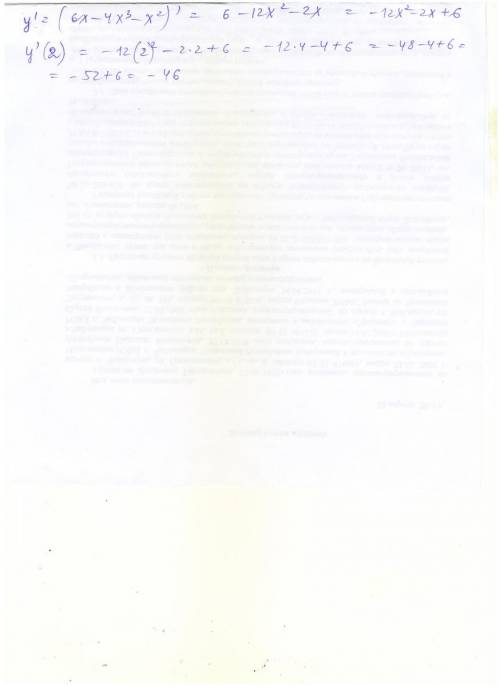 Найдите значение производной функции в точке. y = 6x – 4x³ – x² x(нулевое) = 2