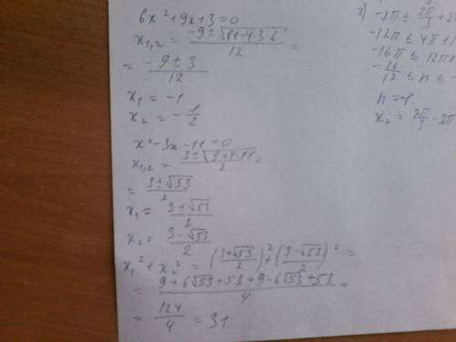 Чему равна сумма квадратов корней уравнения x^2-3x-11=0