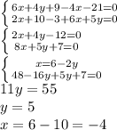 \left \{ {{6x+4y+9-4x-21=0} \atop {2x+10-3+6x+5y=0}} \right. \\ \left \{ {{2x+4y-12=0} \atop {8x+5y+7=0}} \right. \\ \left \{ {{x=6-2y} \atop {48-16y+5y+7=0}} \right. \\ 11y=55 \\ y=5 \\ x=6-10=-4