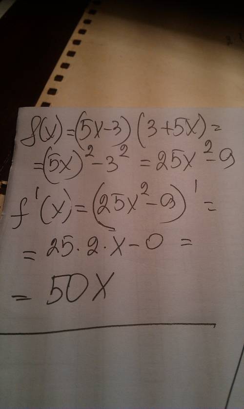 Найдите производную функции f(x) = (5х - 3)(3 + 5х)