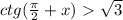 ctg(\frac{ \pi }{2}+x)\ \textgreater \ \sqrt{3}