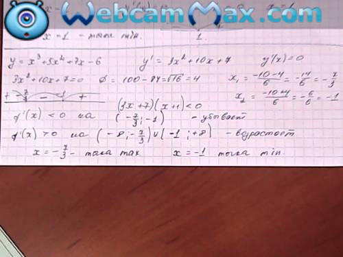 Найдите промежуток убывания функции: y= x³+5x²+7x-6