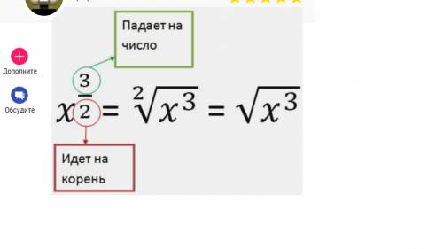 Кто мне сможет объяснить как решать примеры со степенью например 6,5^0,25 ? что то до меня не доходи