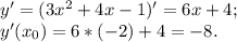 y'=(3x^2 +4x-1)' = 6x+4; \\ y'(x_0)=6*(-2) +4 =-8.&#10;