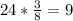 24* \frac{3}{8} =9