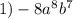 1)-8a^8b^7