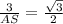 \frac{3}{AS} = \frac{ \sqrt{3} }{2}