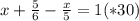 x + \frac{5}{6} - \frac{x}{5} = 1 (*30)