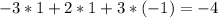 -3* 1 +2*1+3*(-1)=-4