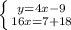 \left \{ {{y=4x - 9} \atop {16x = 7 + 18}} \right.