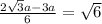 \frac{ 2\sqrt{3}a-3a }{6} = \sqrt{6}