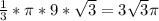 \frac{1}{3} * \pi *9* \sqrt{3} =3 \sqrt{3} \pi