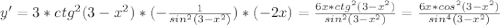 y'=3*ctg^{2}(3-x^{2})*(- \frac{1}{sin^{2}(3-x^{2})})*(-2x)=\frac{6x*ctg^{2}(3-x^{2})}{sin^{2}(3-x^{2})}=\frac{6x*cos^{2}(3-x^{2})}{sin^{4}(3-x^{2})}