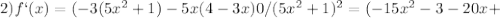 2)f`(x)=(-3(5x^2+1)-5x(4-3x)0/(5x^2+1)^2=(-15x^2-3-20x+