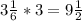 3\frac{1}{6}*3= 9\frac{1}{2}