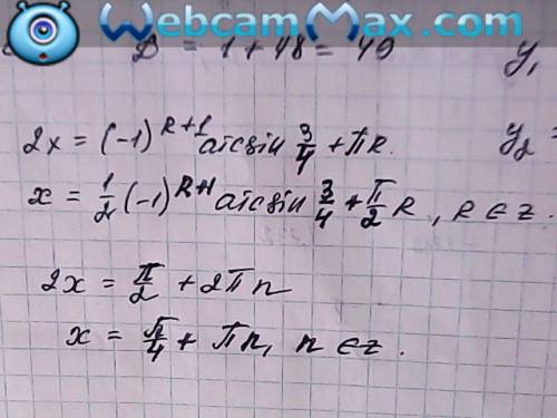 )решите уравнение , надо буду 4sin^2x-sin2x=3