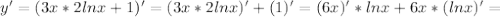 y'=(3x*2lnx+1)'=(3x*2lnx)'+(1)'=(6x)'*lnx+6x*(lnx)'=