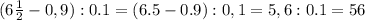 (6 \frac{1}{2} -0,9):0.1=(6.5-0.9):0,1=5,6:0.1=56