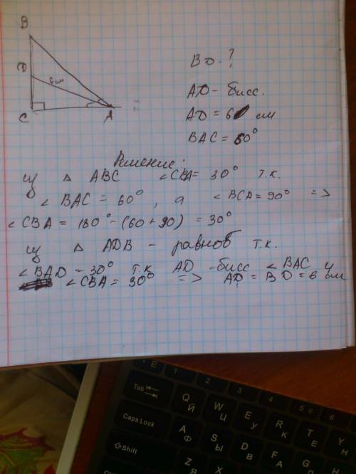 Втреугольнике abc угол c прямой. биссектриса ad равна 6см, угол bac равен 60 градусов. найти bd
