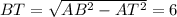 BT= \sqrt{ AB^{2} - AT^{2}} = 6