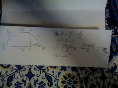 Основания трапеции равны 18 и 12, одна из боковых сторон равна 6, а синус угла между ней и одним из