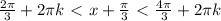 \frac{2 \pi }{3}+2 \pi k\ \textless \ x+ \frac{ \pi }{3}\ \textless \ \frac{4 \pi }{3}+2 \pi k