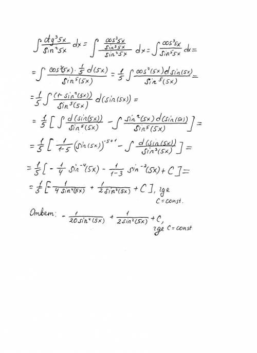 Интеграл (ctg^3(5x))/(sin^2(5x))*dx