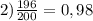 2) \frac{196}{200} = 0,98