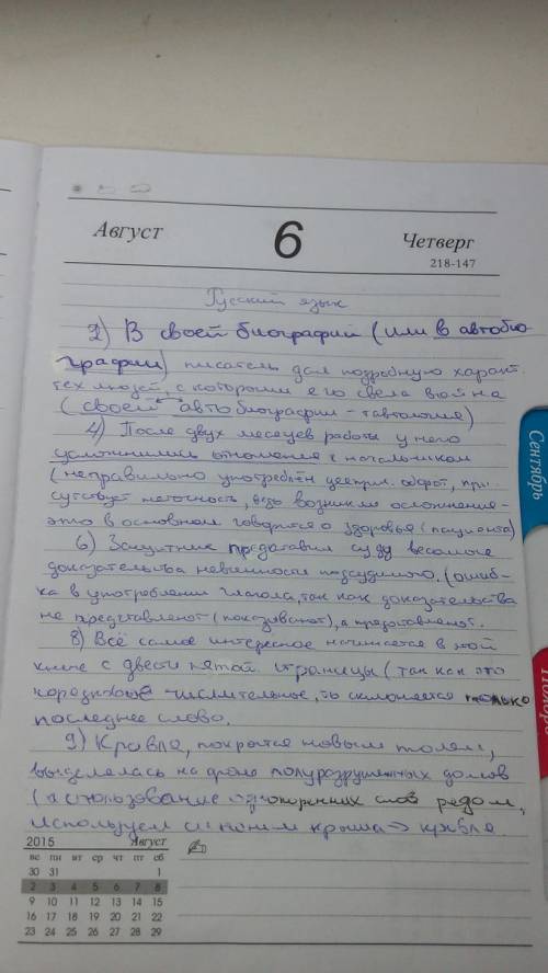 Выпишите номера предложений, в которых речевые нормы нарушены : 1) выпишите номера предложений, в ко